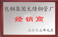 景德镇包钢经销商